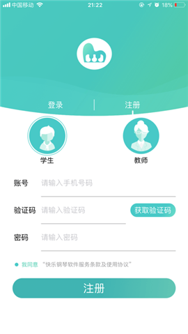 練琴達人
