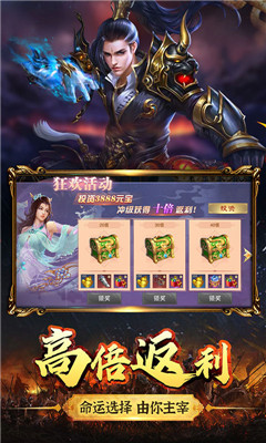 永恒部落截圖欣賞