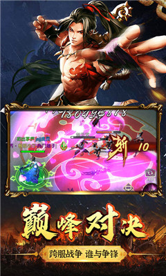永恒部落截圖欣賞