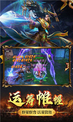 永恒部落截圖欣賞
