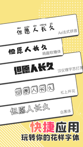 改字體截圖欣賞