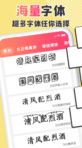 改字體截圖欣賞