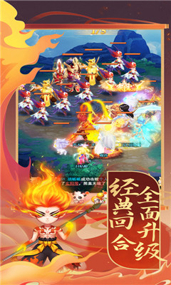 大話封神榜ios版截圖欣賞