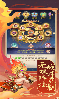 大話封神榜ios版截圖欣賞