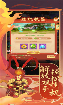 大話封神榜ios版截圖欣賞