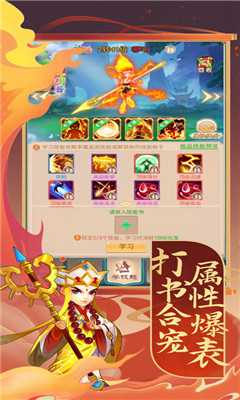 大話封神榜ios版截圖欣賞