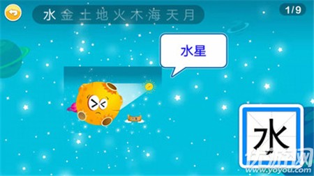 恐龍識(shí)字