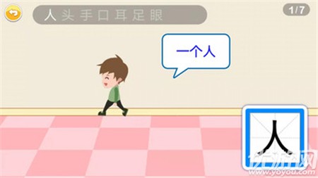 恐龍識(shí)字截圖欣賞