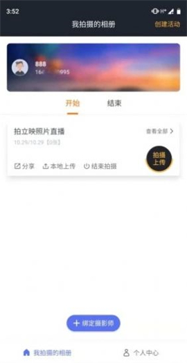 拍立映截圖欣賞