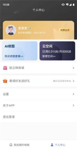 拍立映截圖欣賞