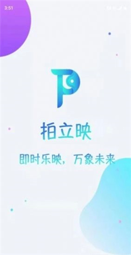拍立映截圖欣賞