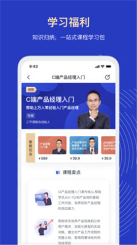 三節(jié)課截圖欣賞