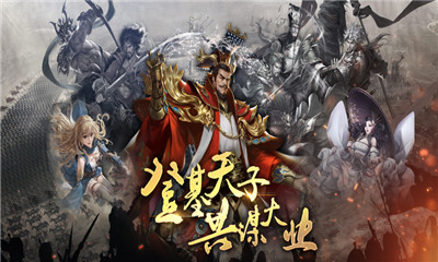 三國(guó)志模擬戰(zhàn)截圖欣賞