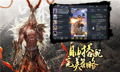 三國(guó)志模擬戰(zhàn)截圖欣賞