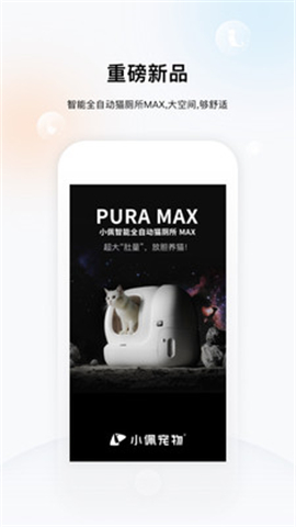 小佩寵物截圖欣賞