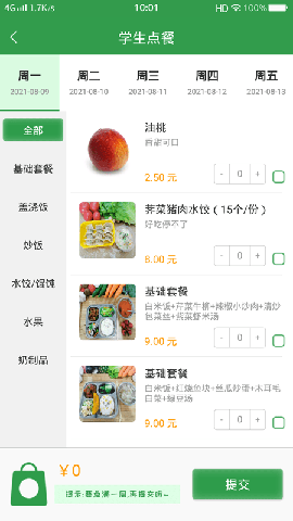 揚子餐飲