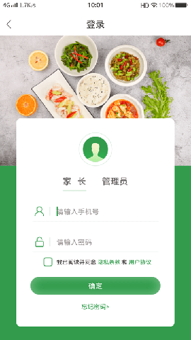 揚子餐飲截圖欣賞