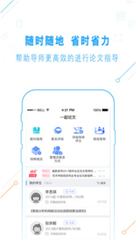 一起論文