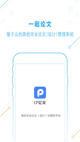 一起論文截圖欣賞