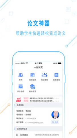 一起論文