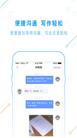一起論文截圖欣賞