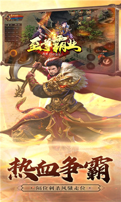 一戰(zhàn)稱王之斗戰(zhàn)國截圖欣賞
