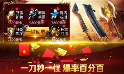 怒火合擊打金版截圖欣賞