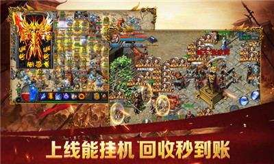 怒火合擊打金版截圖欣賞
