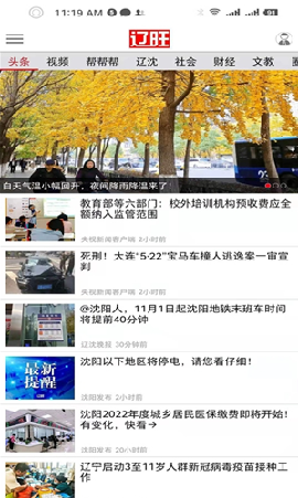 遼旺截圖欣賞