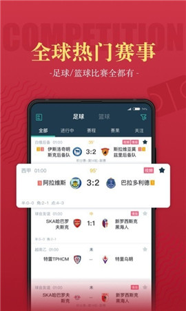 一球必應