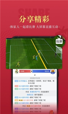 一球必應截圖欣賞
