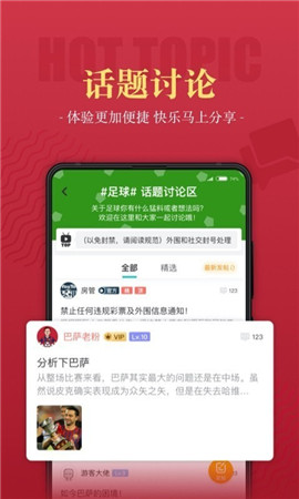 一球必應截圖欣賞