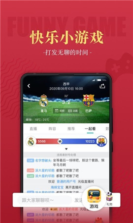 一球必應截圖欣賞