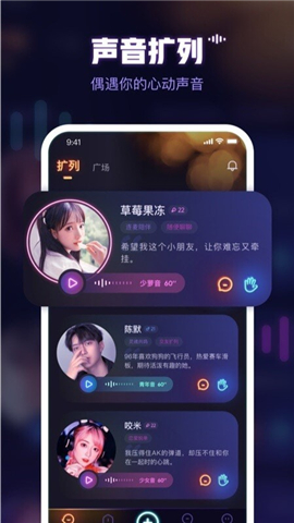 魚耳語音截圖欣賞