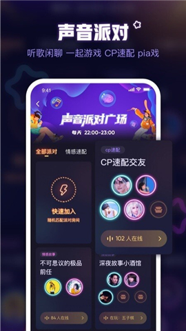 魚耳語音截圖欣賞