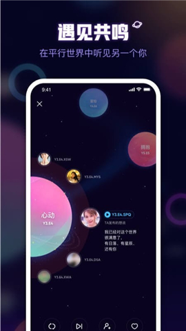 魚耳語音截圖欣賞
