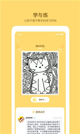 咿呀畫(huà)畫(huà)