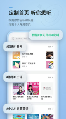 輕聽英語截圖欣賞