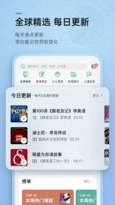輕聽英語