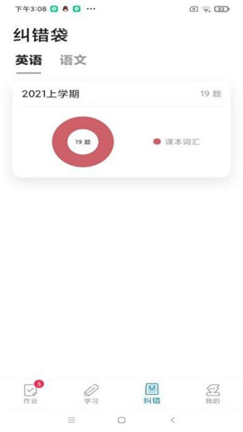 聽說邦截圖欣賞