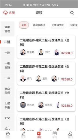 輝程教育截圖欣賞