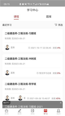 輝程教育