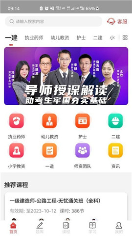 輝程教育截圖欣賞