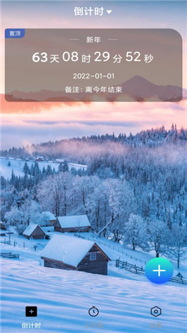 學(xué)生倒計(jì)時(shí)截圖欣賞
