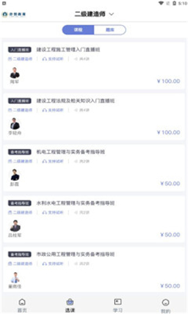 亦恒教育截圖欣賞