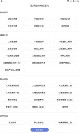 亦恒教育截圖欣賞