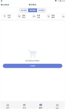 亦恒教育截圖欣賞