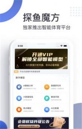 探魚(yú)魔方截圖欣賞