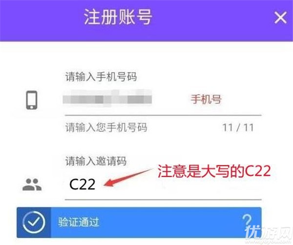 阿蕾德之怒怎么注册 阿蕾德之怒邀请码注册教程