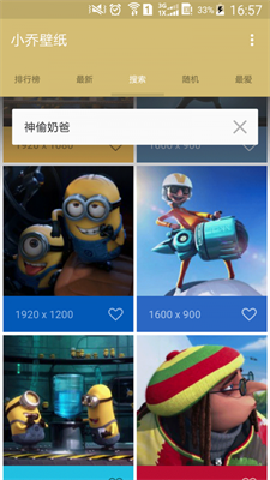 小喬壁紙截圖欣賞